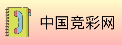 中国竞彩网 logo
